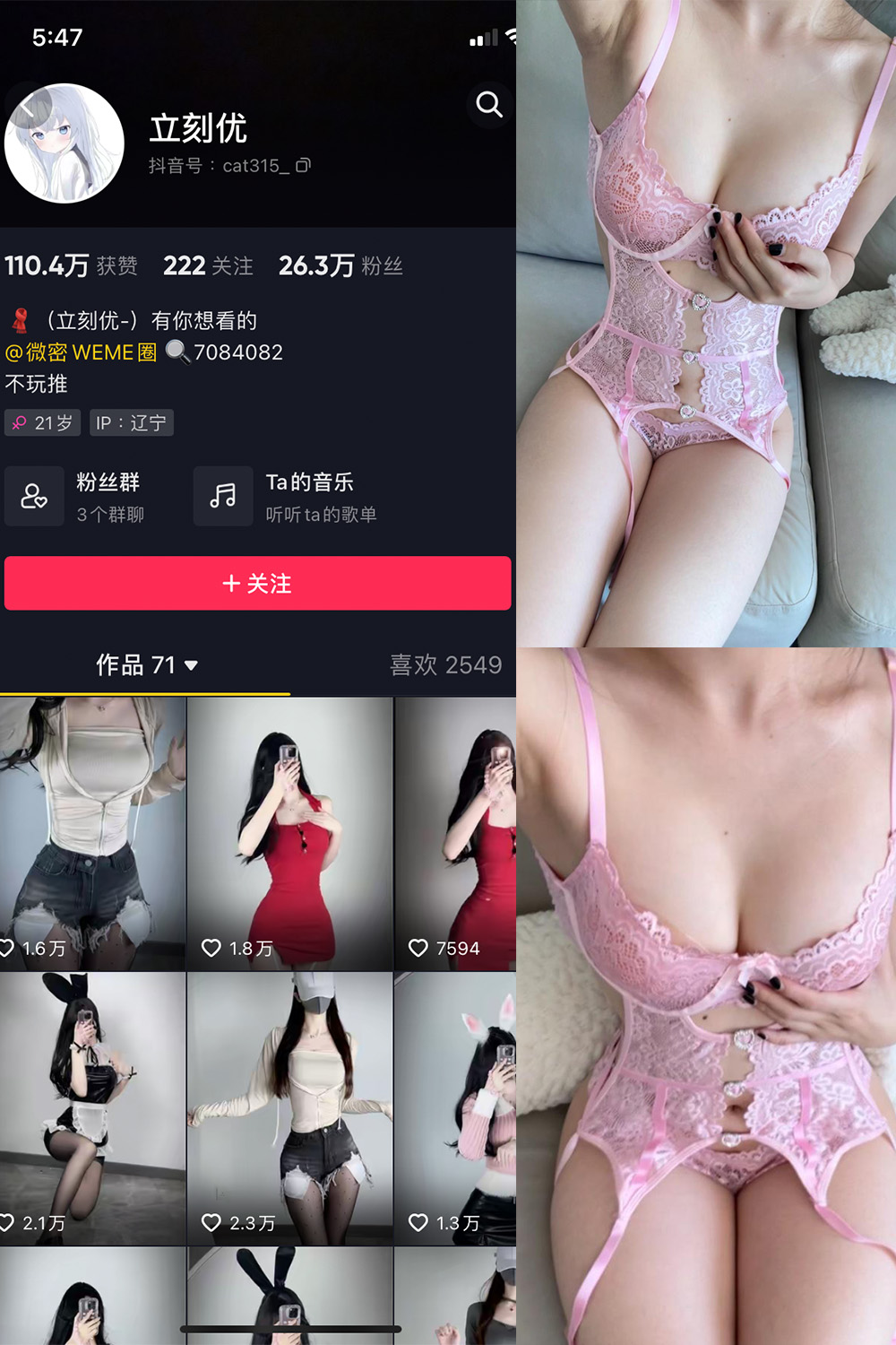 抖音 立刻优优 微密圈 NO.011期 【23P】