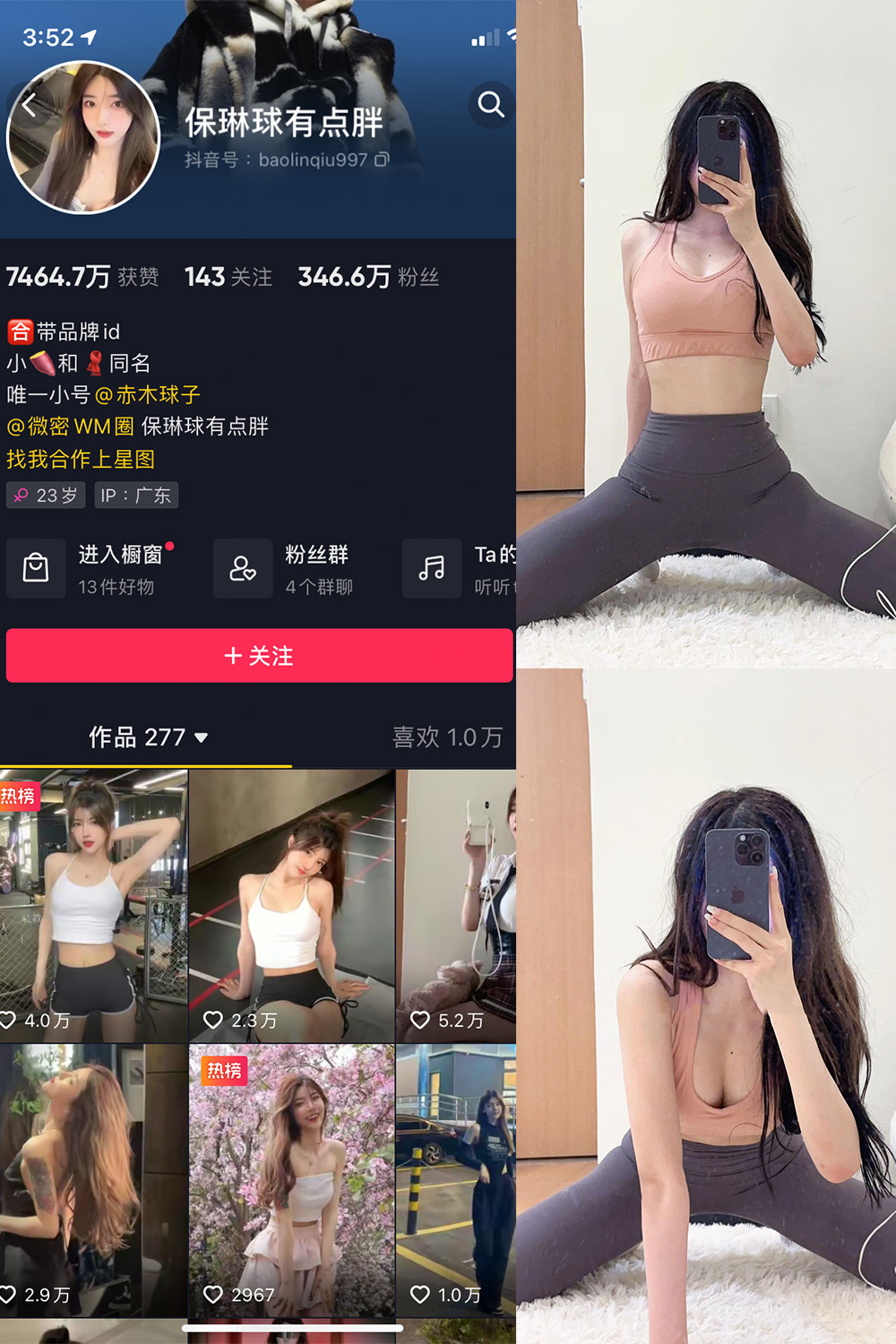 抖音 保琳球有点胖 微密圈 NO.025期 【11P】