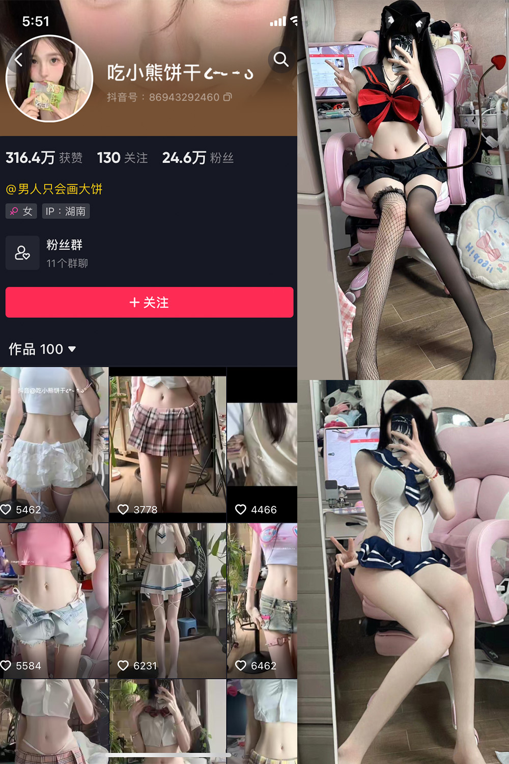 抖音 吃小熊饼干 微密圈 NO.001期 【32P】