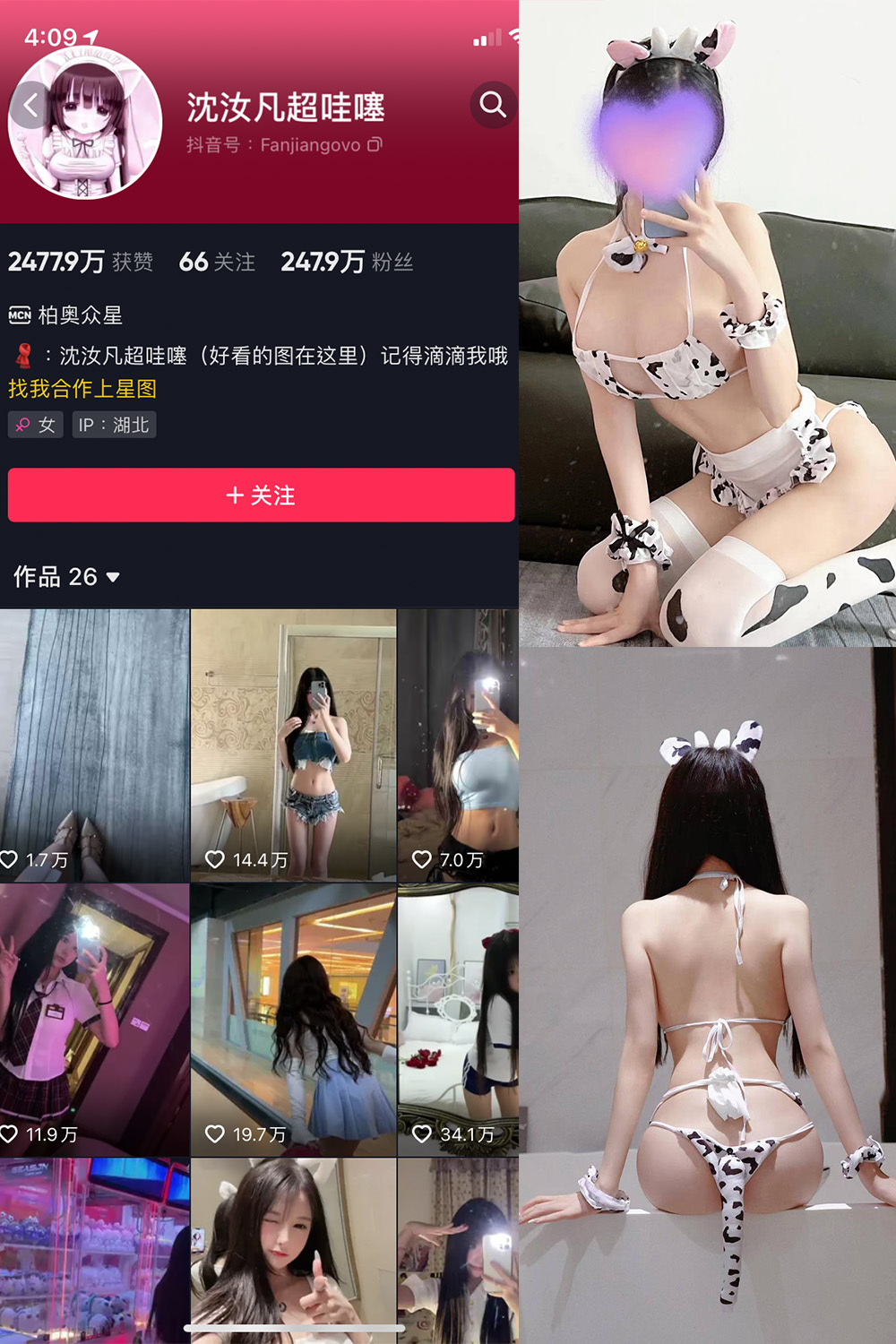 抖音 沈汝凡超甜 微密圈 NO.016期 【28P】