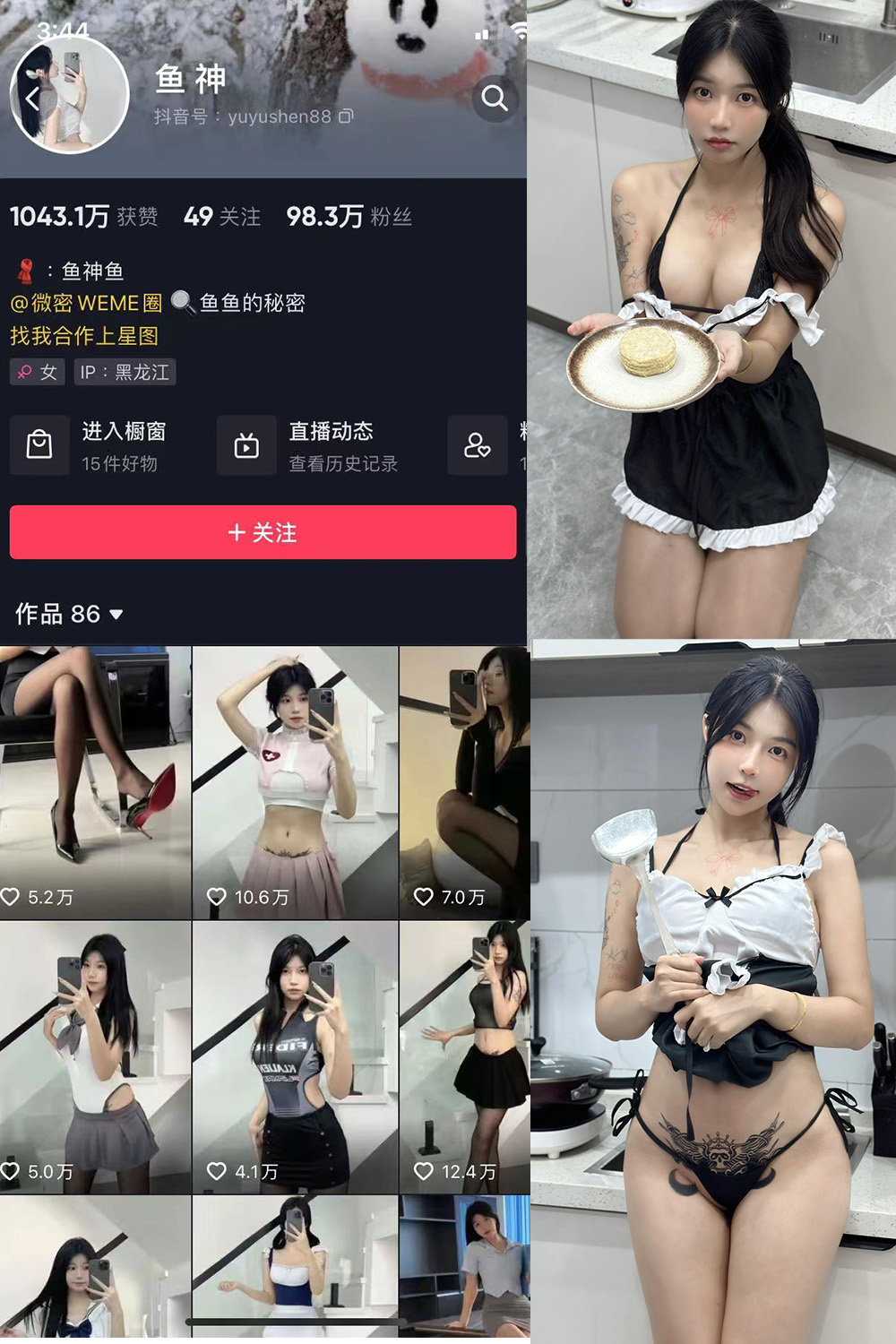 抖音 鱼神 微密圈 NO.056期 【25P】