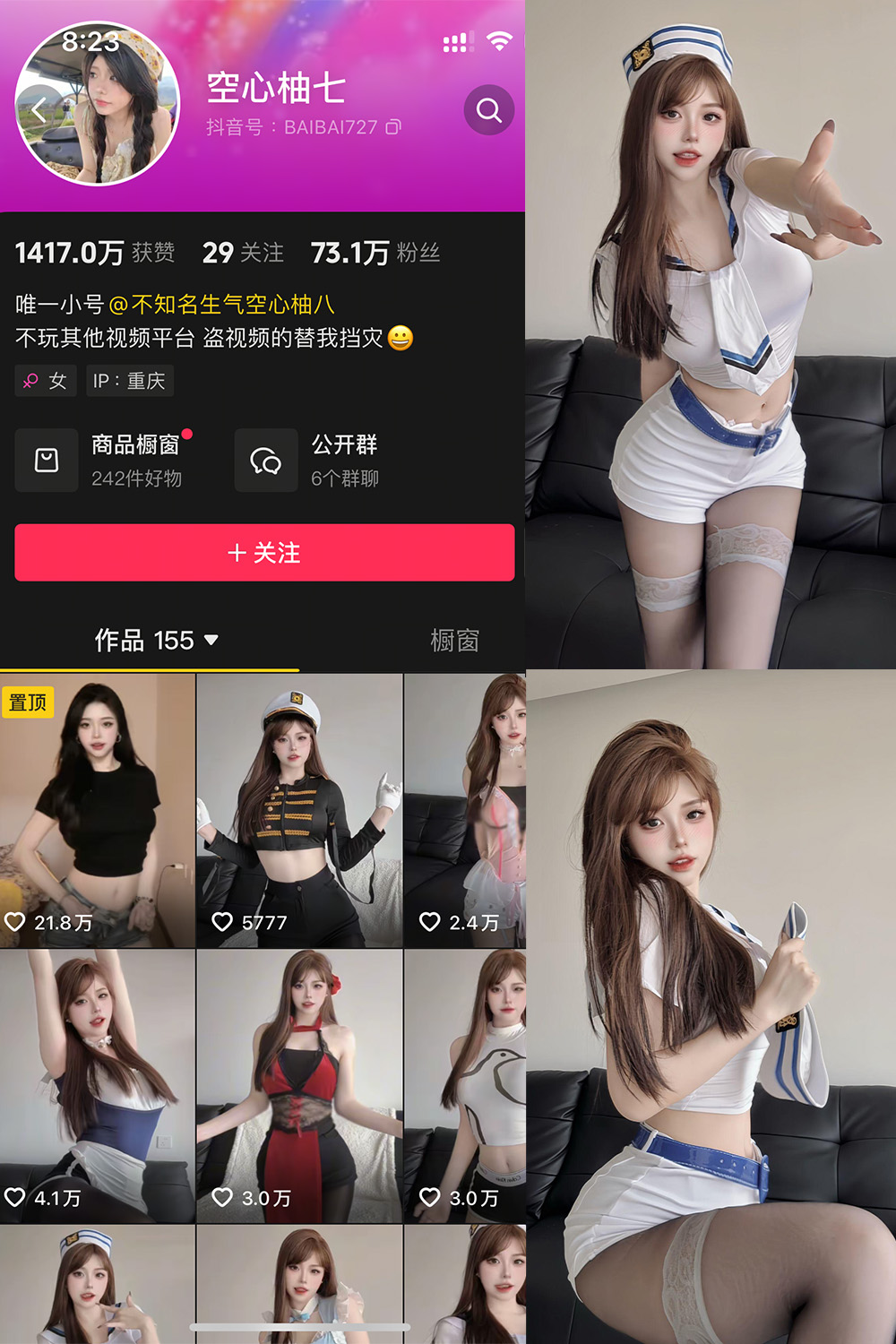 抖音 空心柚七 微密圈 NO.001期 【30P】