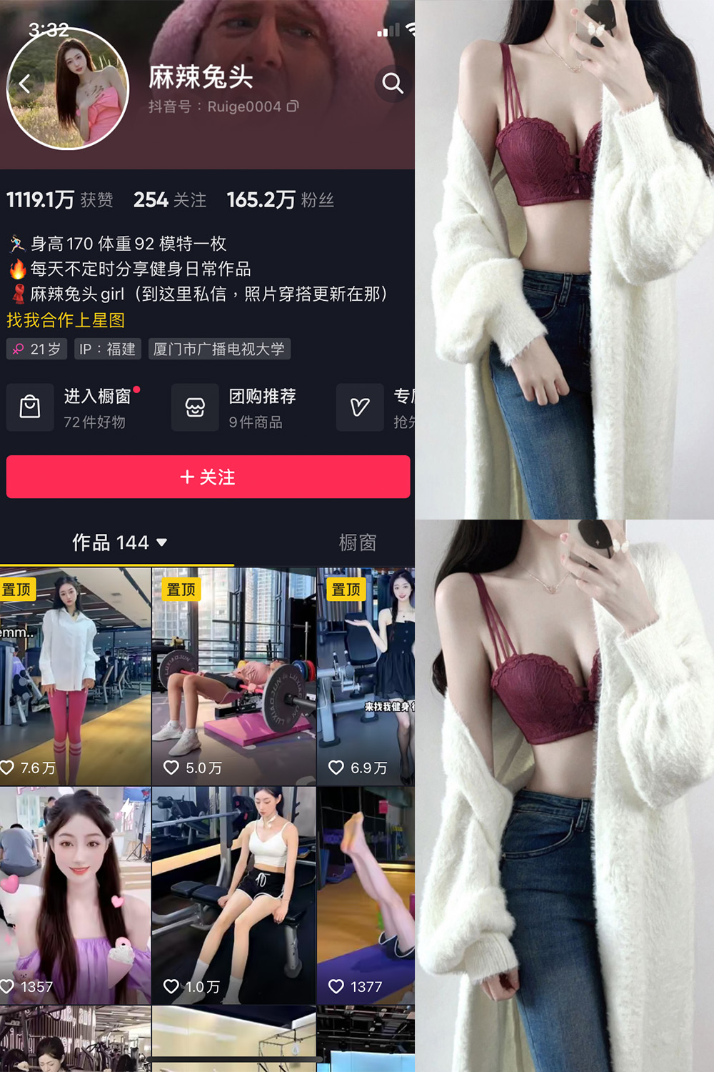 抖音 麻辣兔头girl 微密圈 NO.008期 【20P22V】