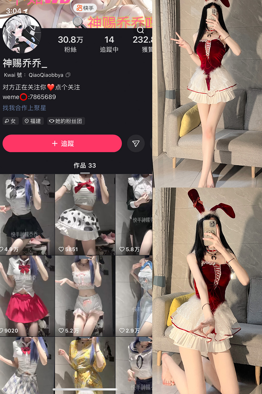 快手 神赐乔乔 微密圈 NO.005期 【26P】