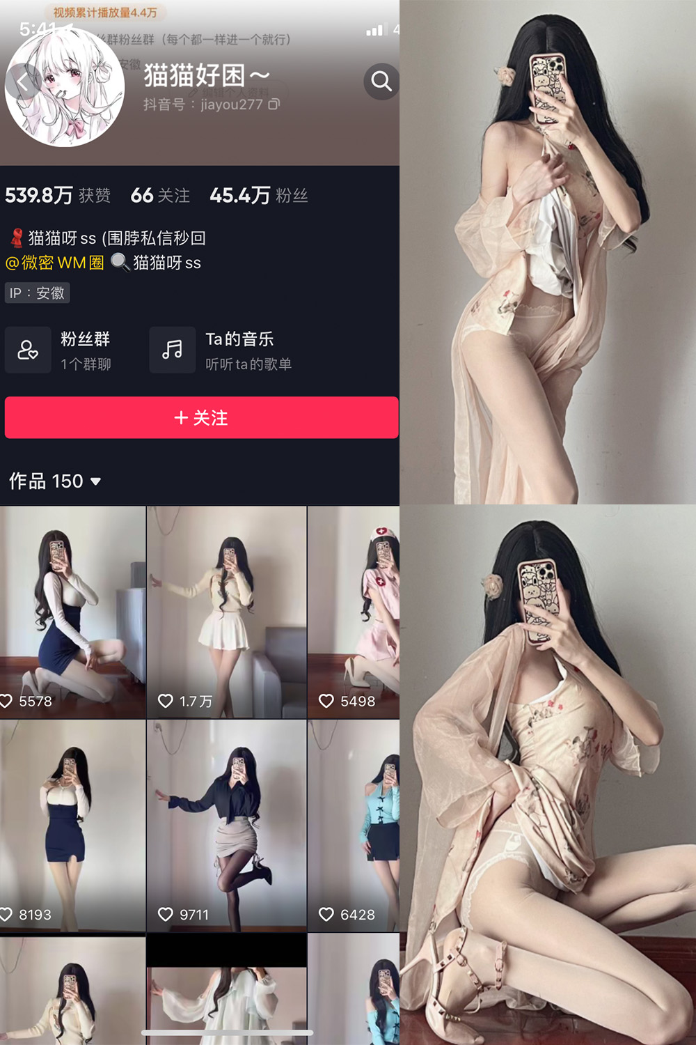 抖音 猫猫好困 微密圈 NO.026期 【9P】