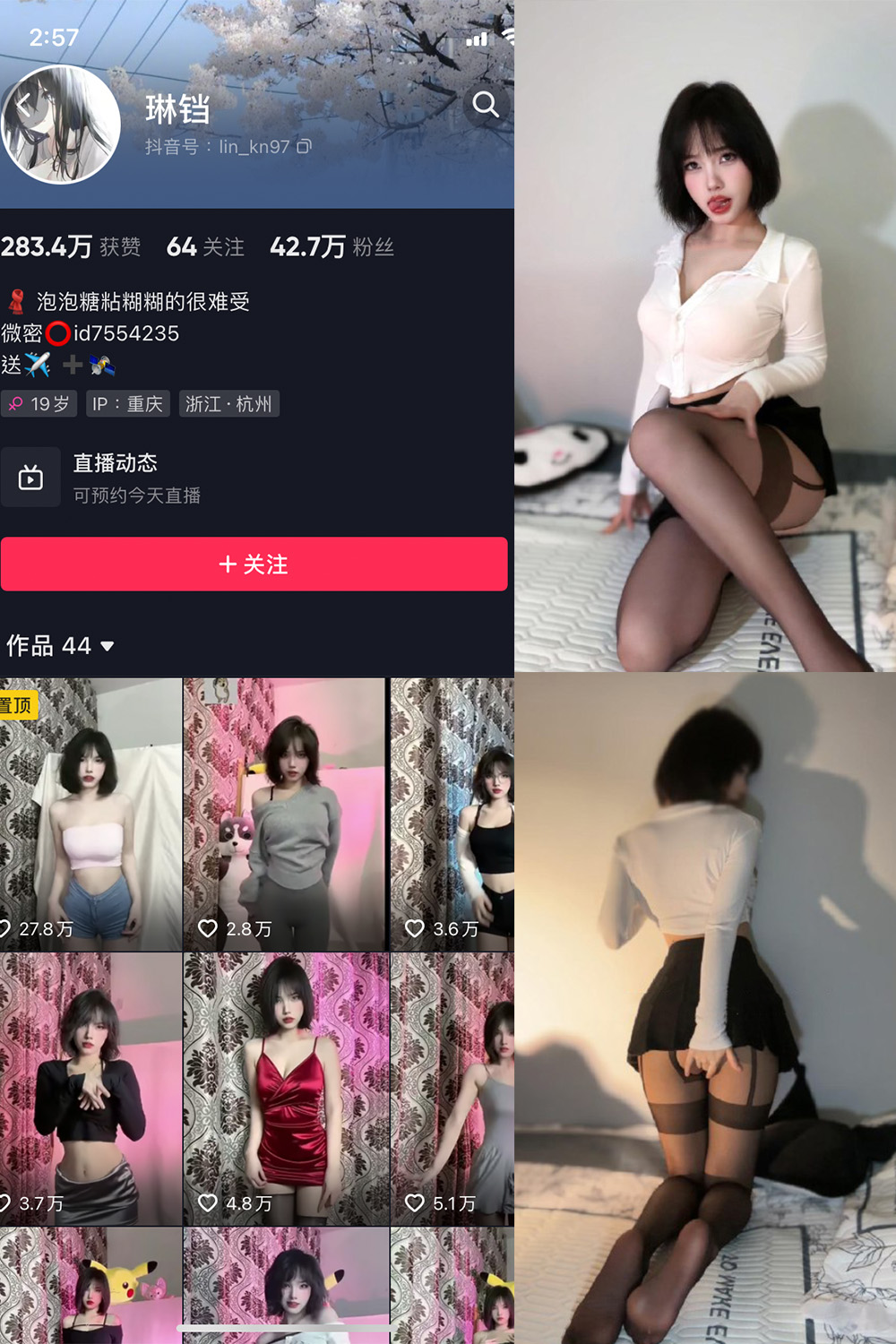 抖音 琳铛 微密圈 NO.015期 【193P】