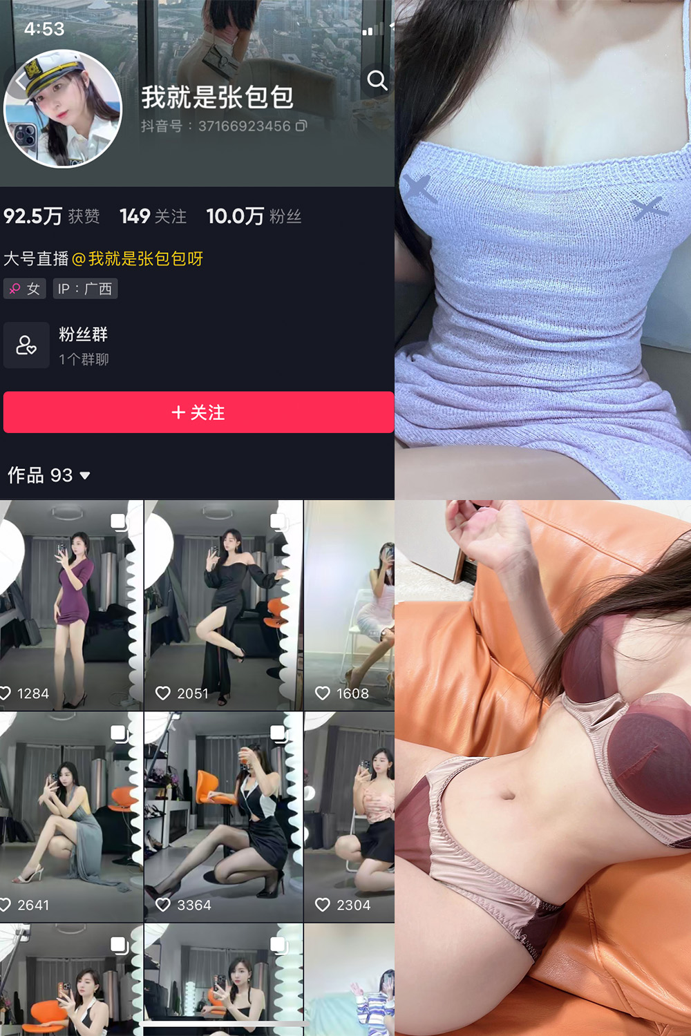 抖音 我就是张包包呀 微密圈 NO.016期 【9P】