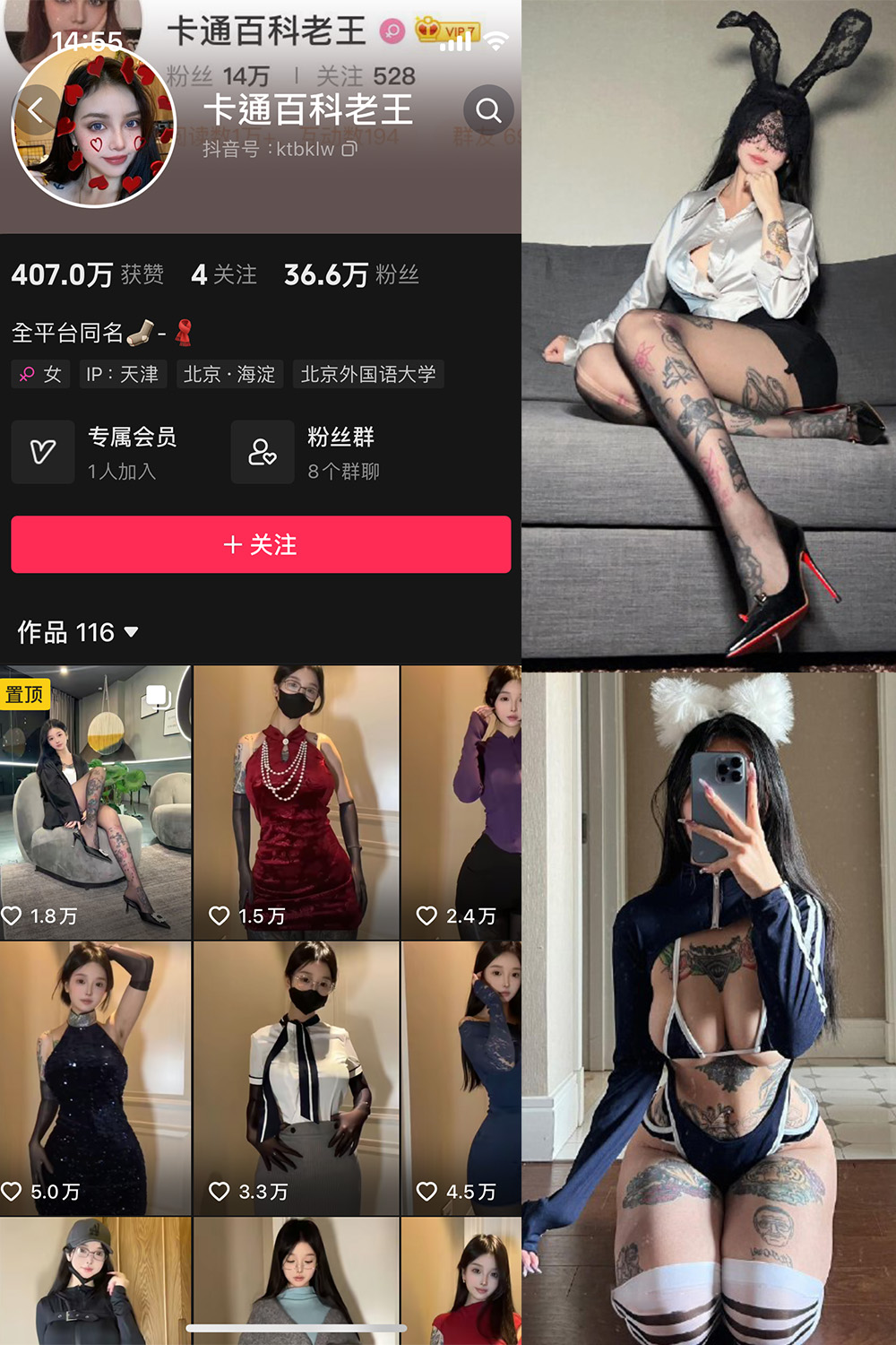 抖音 卡通百科老王 微密圈 NO.004期 【100P】