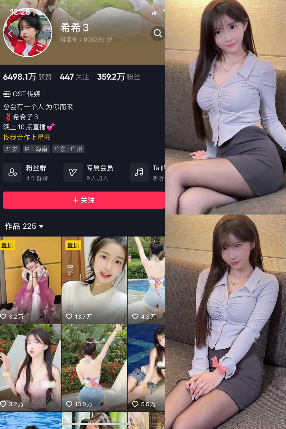 抖音 希希3 微密圈 NO.005期 【136P2V】