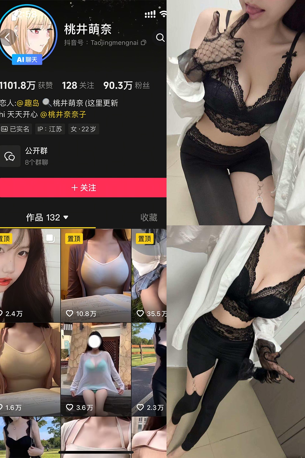 抖音 桃井萌奈 岛遇 NO.002期 【9P】