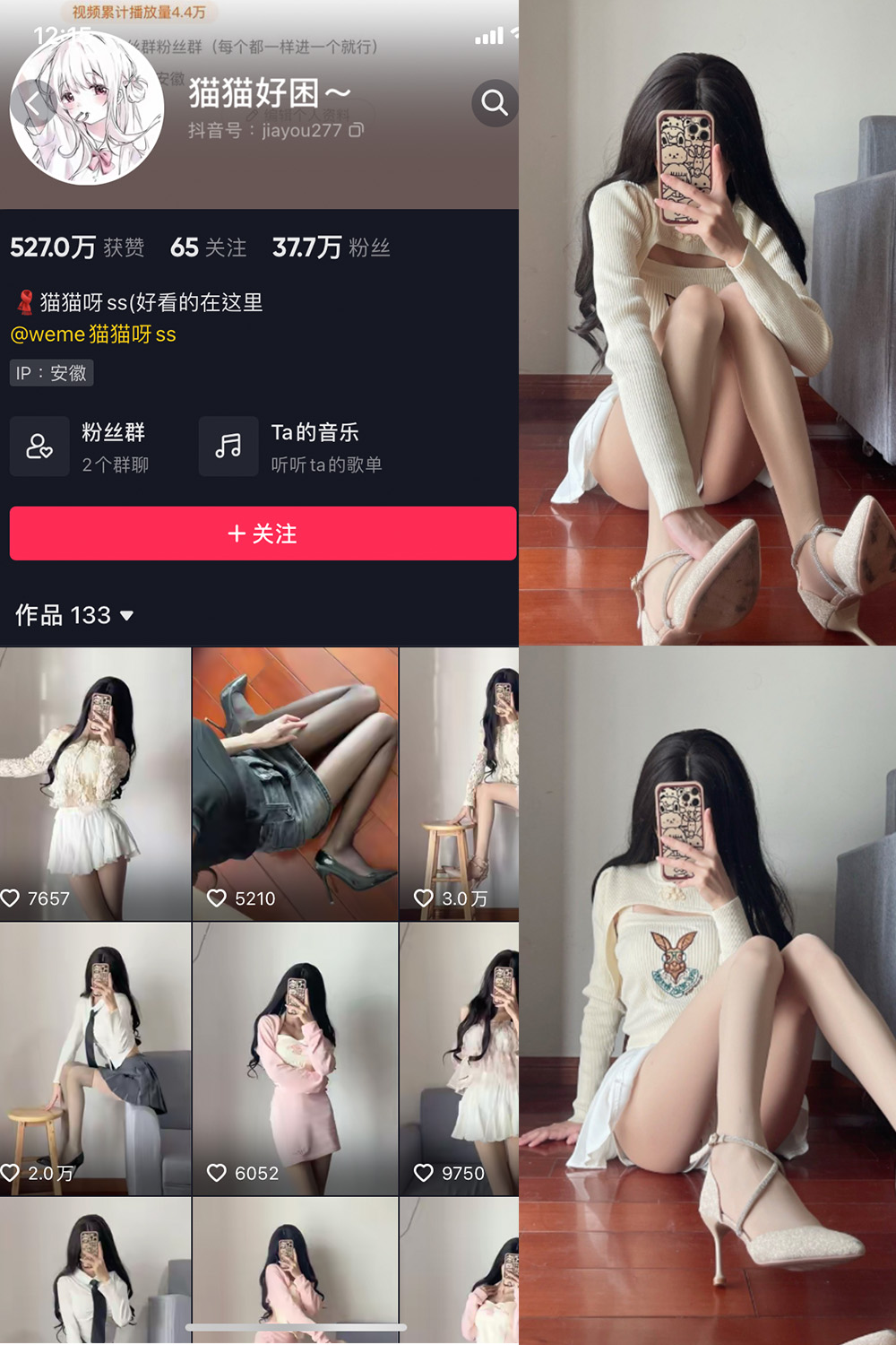 抖音 猫猫好困 微密圈 NO.010期 【23P】