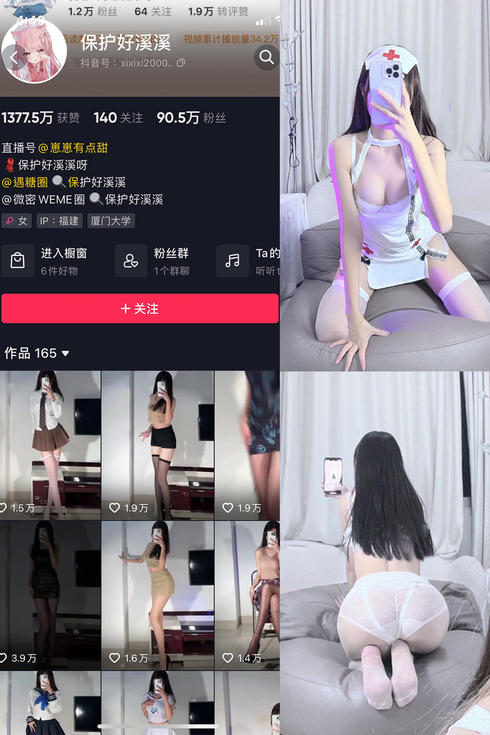 抖音 保护好溪溪 微密圈 NO.003期 【32P】