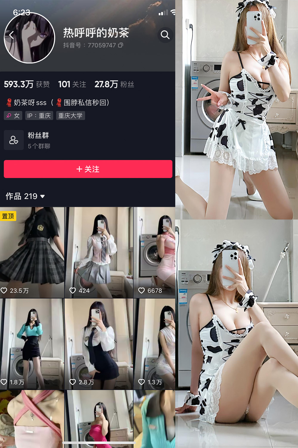 抖音 热乎乎的奶茶 微密圈 NO.038期 【54P2V】