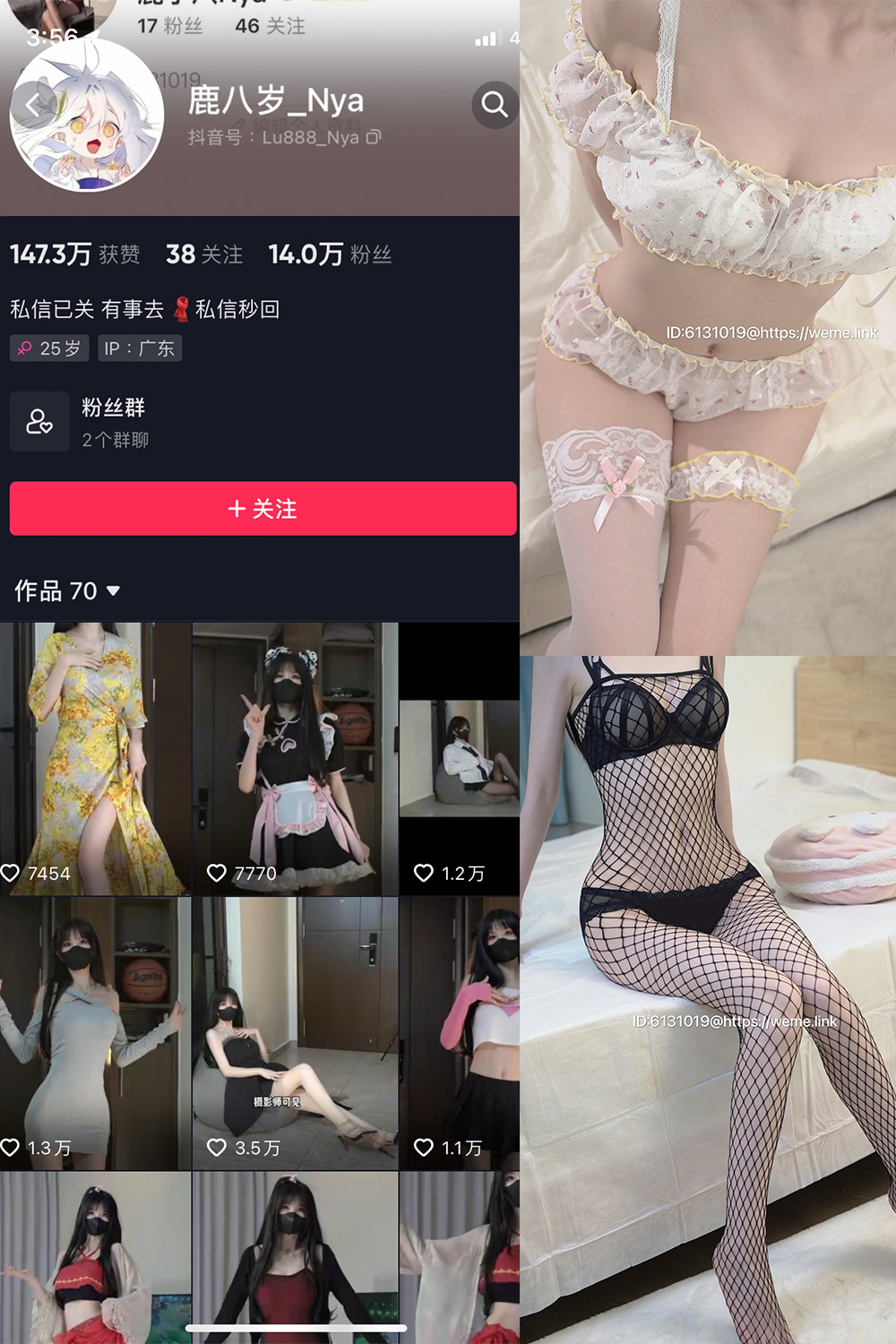 抖音 鹿八岁 微密圈 NO.005期 【37P】