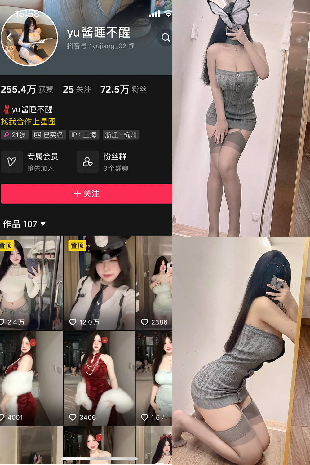 抖音 yu酱睡不醒 微密圈 001期 【59P】