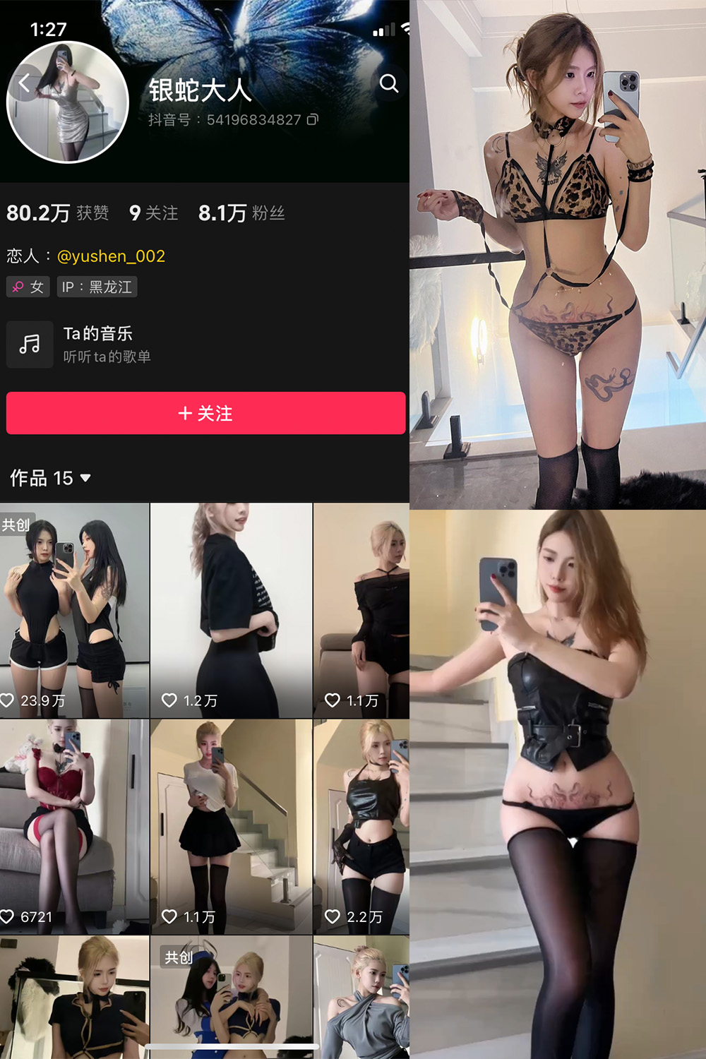 抖音 银蛇大人 微密圈 NO.006期 【40P3V】