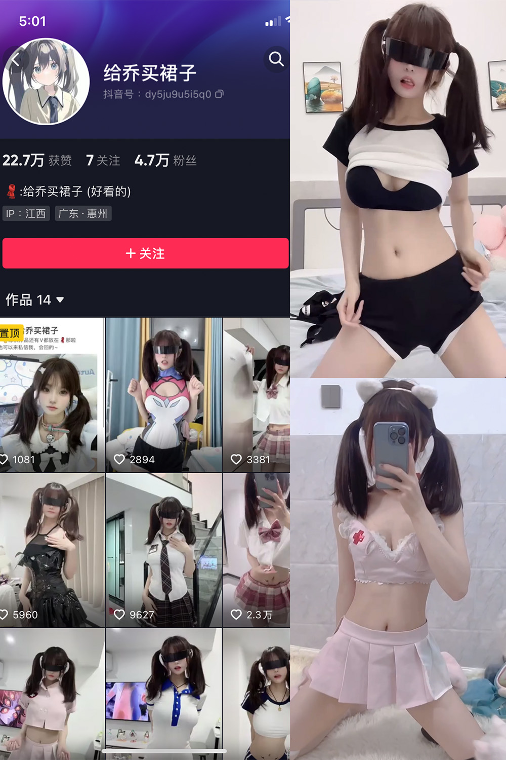 抖音 给乔买裙子 微密圈 NO.001期 【36V】