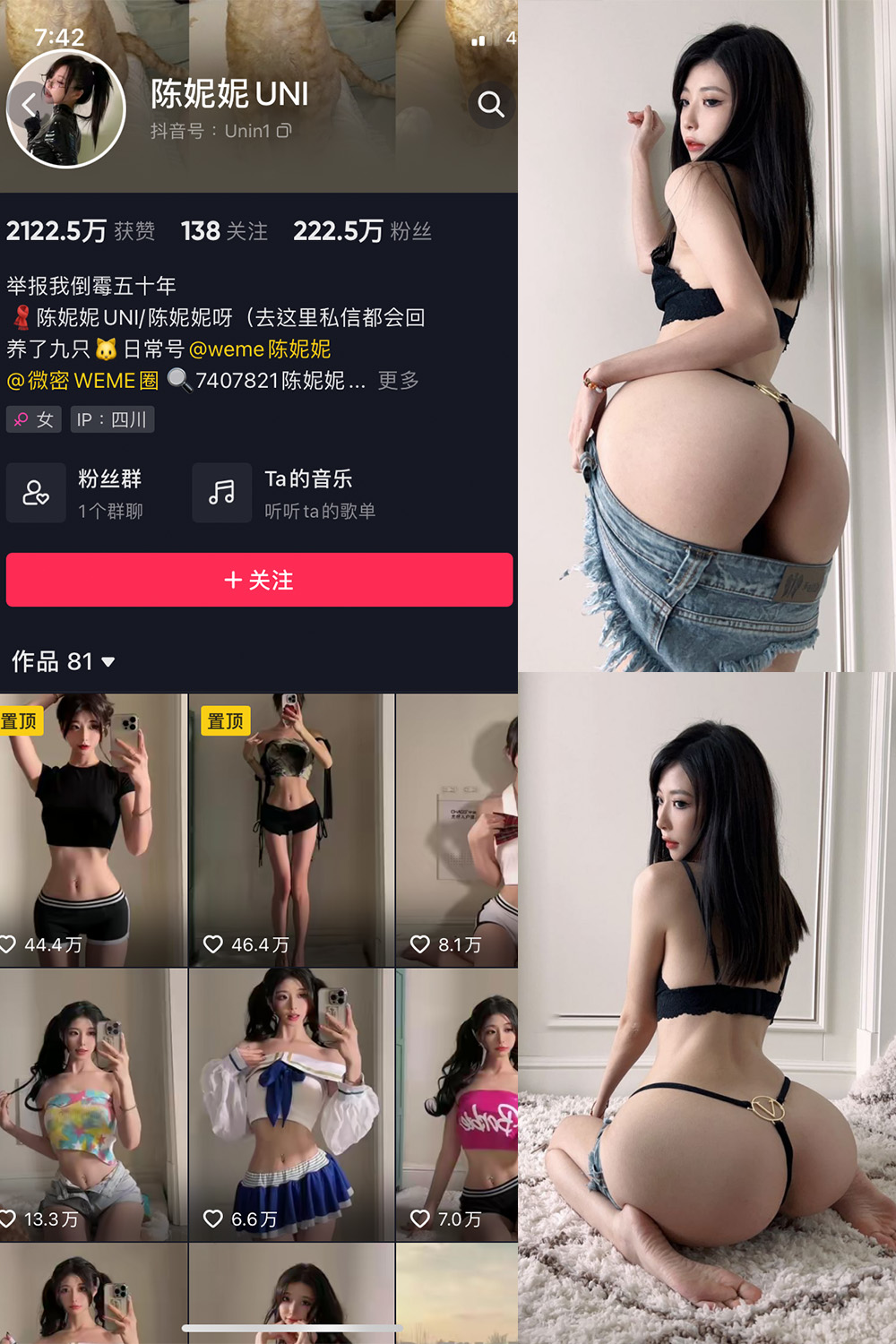 抖音 陈妮腻UNI 微密圈 NO.030期 【45P】