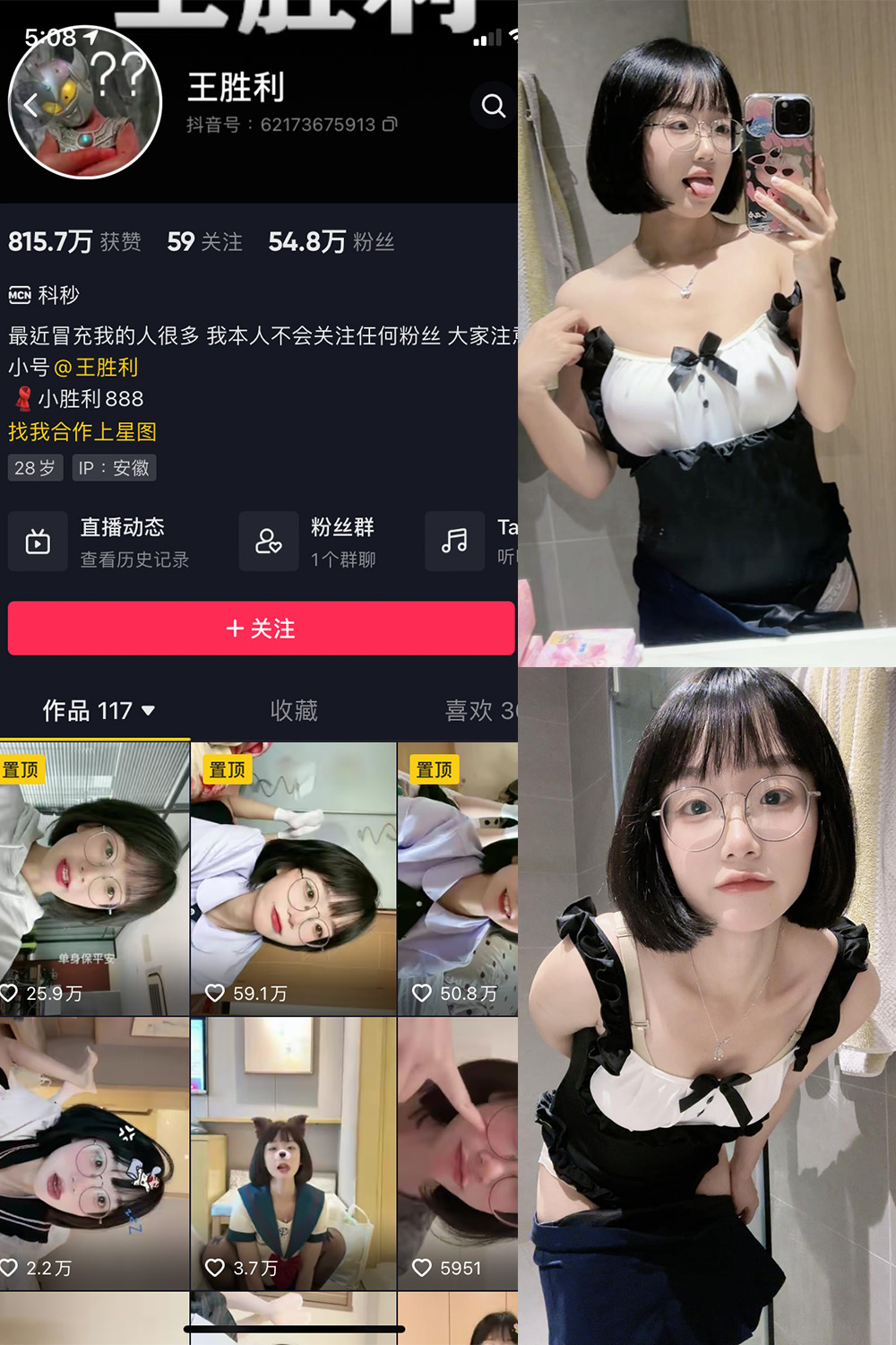 抖音 王胜利 微密圈 嘉宾付费帖 NO.014期 【12P3V】