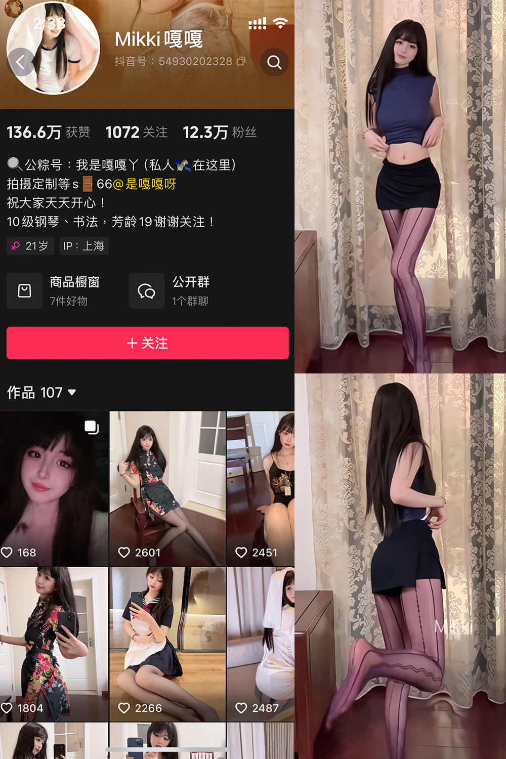 抖音 Mikki嘎嘎嘎 微密圈 NO.020期 【7P】