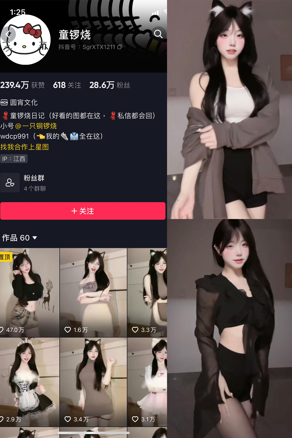 抖音 童锣烧 微密圈 NO.010期 【11P】