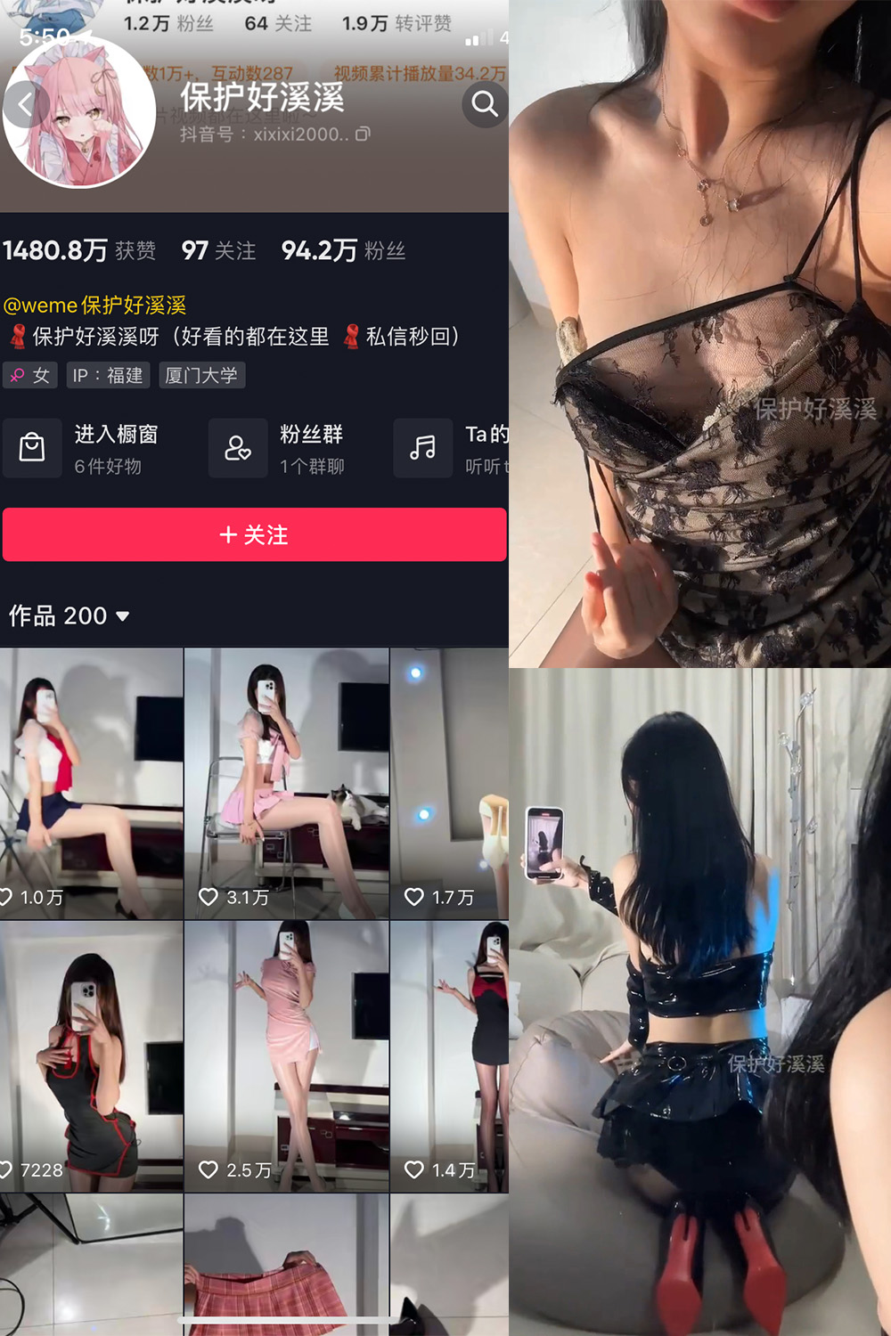 抖音 保护好溪溪 微密圈 NO.031期 【6V】