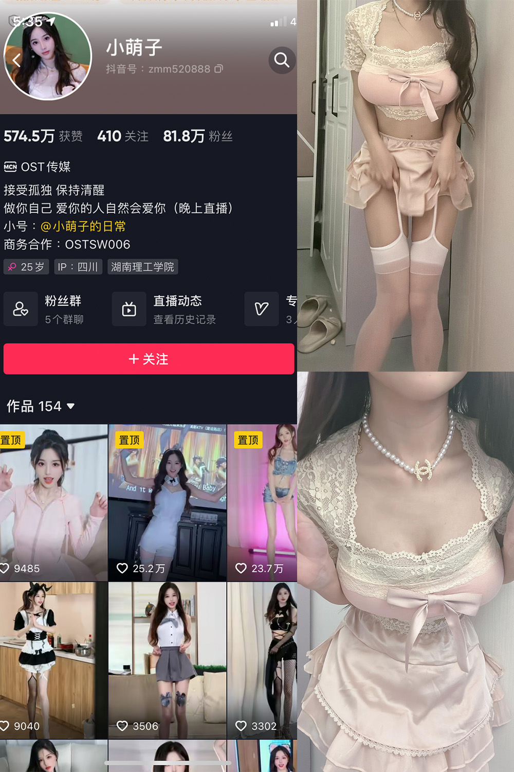 抖音 小萌子 微密圈 NO.022期 【19P2V】