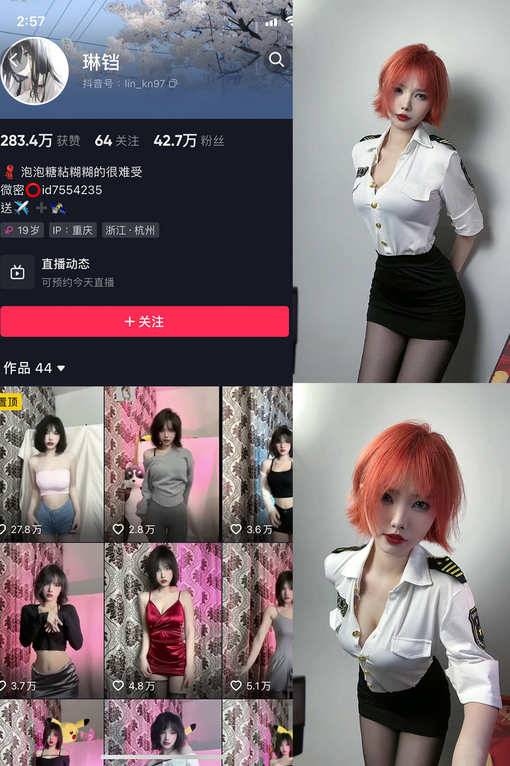 抖音 琳铛 微密圈 NO.004期 【40P】