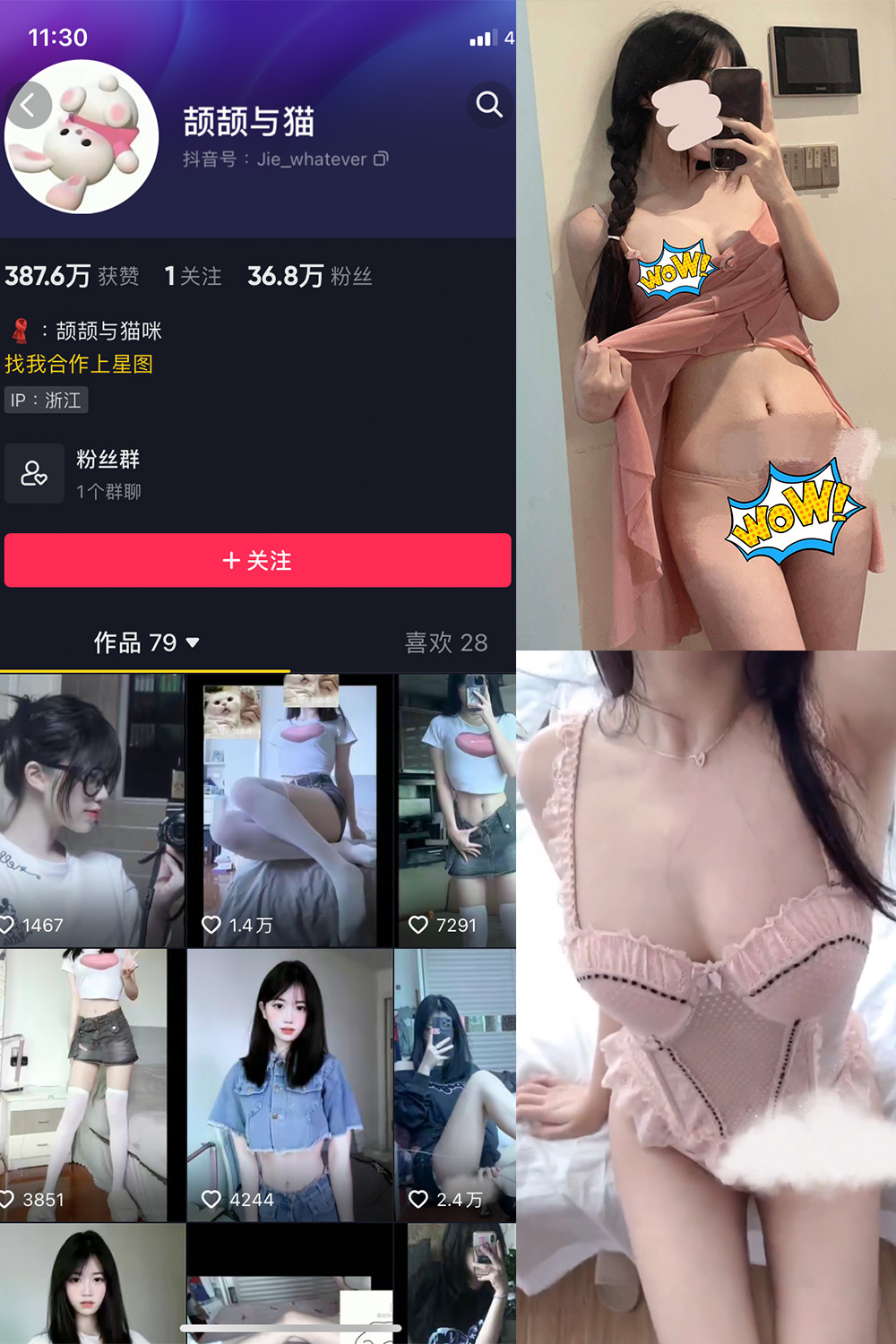 抖音 颉颉与猫 微密圈 NO.001期 【17P6V】