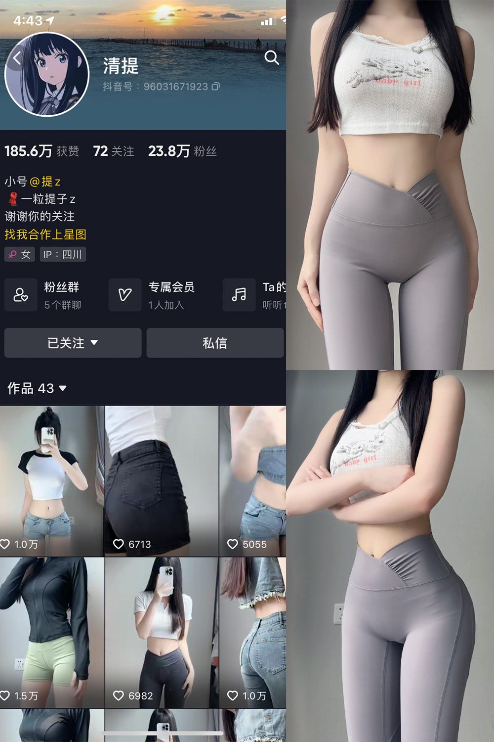 抖音 清提 微密圈 NO.002期 【25P】