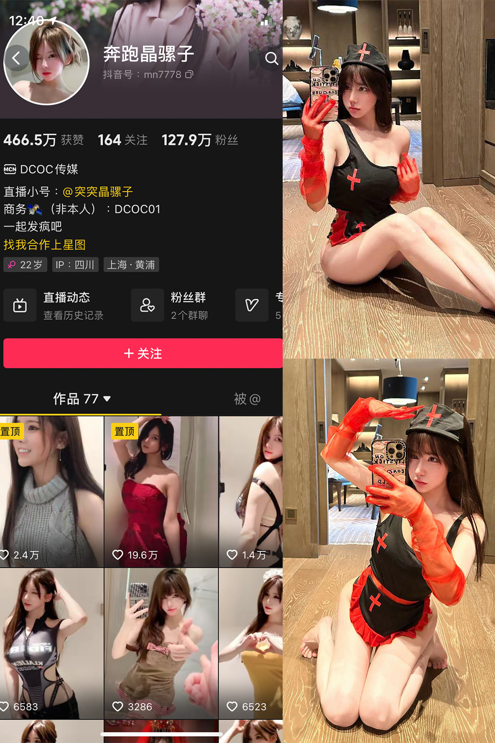 抖音 奔跑的晶骡子 微密圈 NO.006期 【86P】