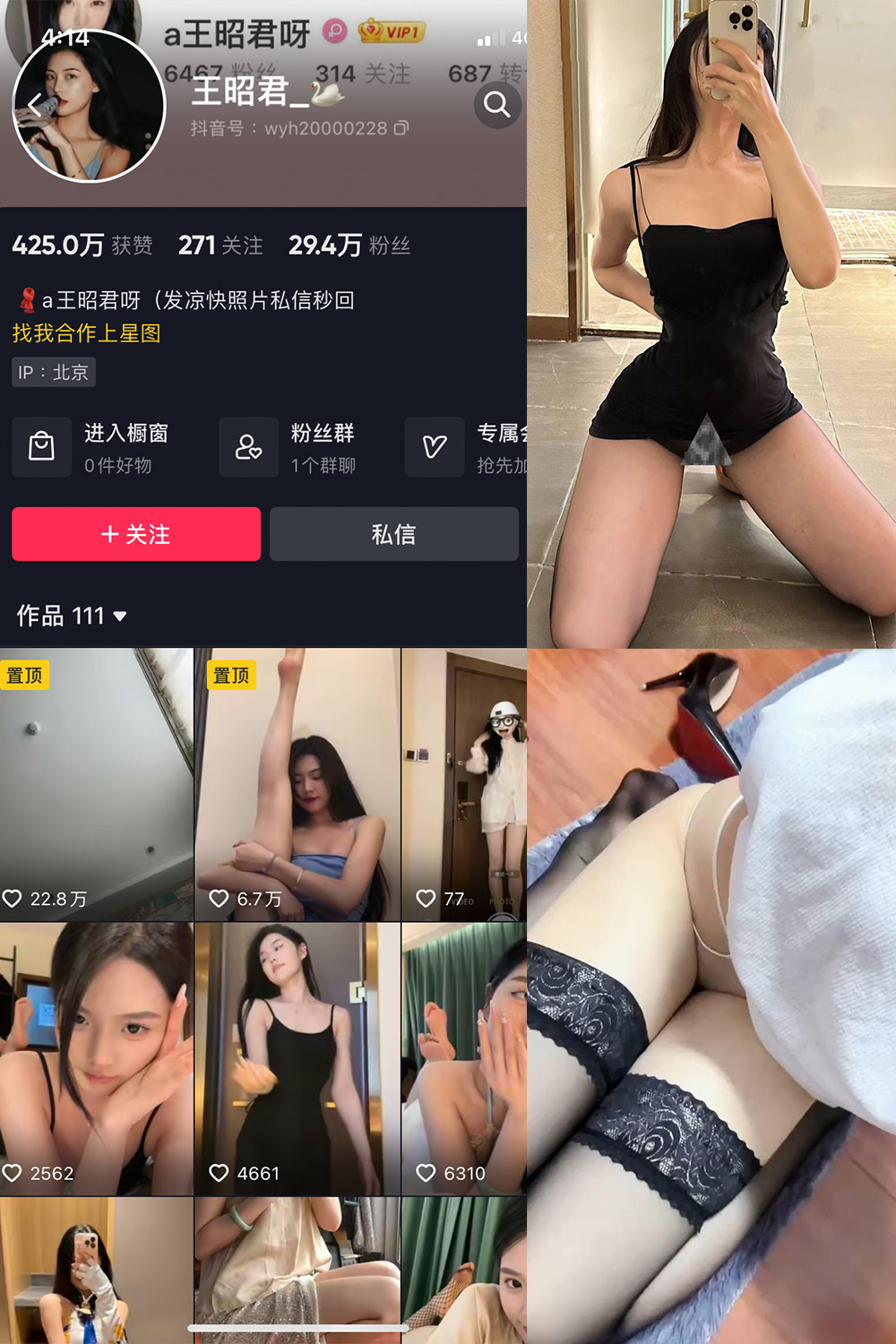 抖音 王昭君 微密圈 NO.016期 【7P1V】