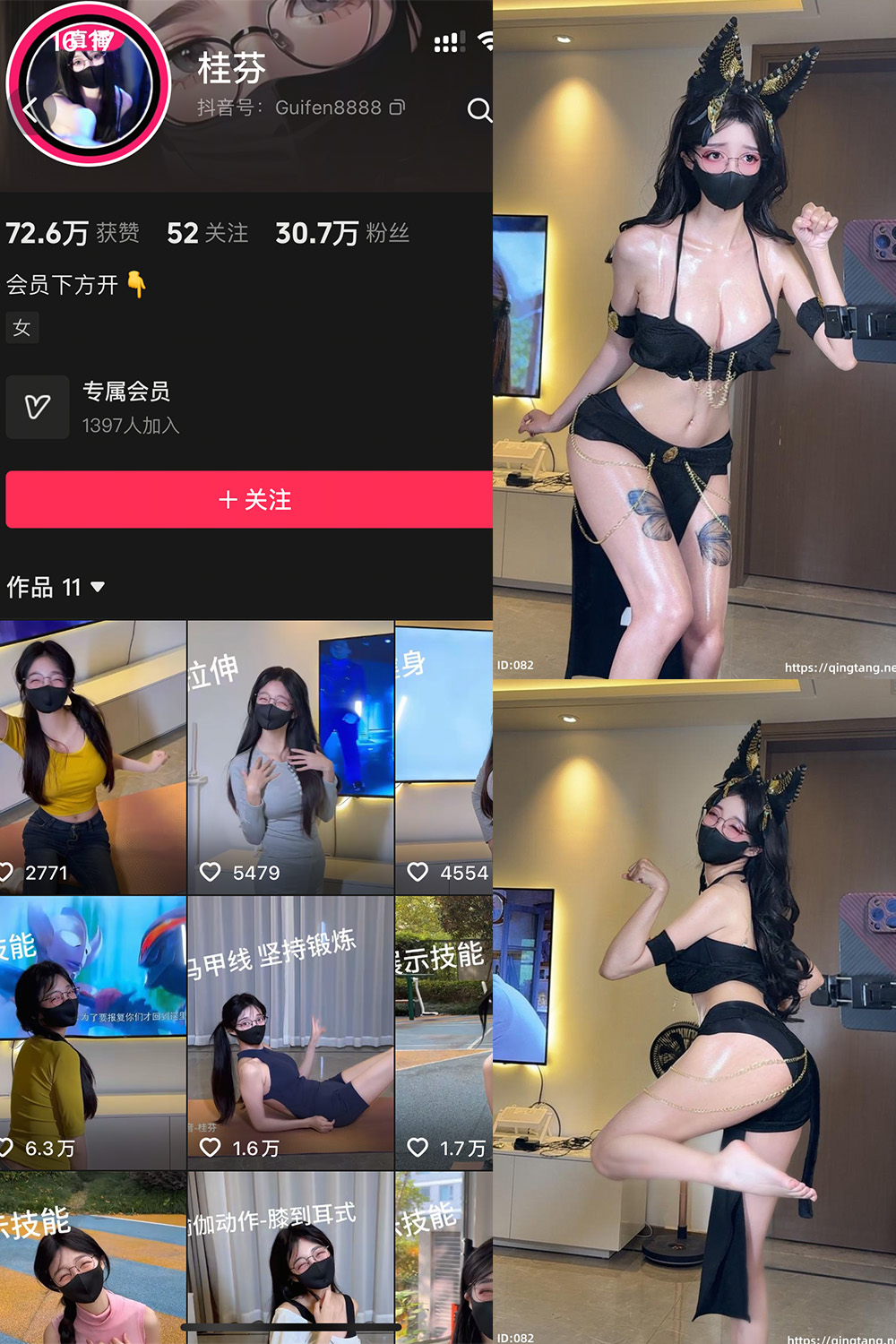 抖音 桂芬 轻糖乐园 NO.007期 【23P】