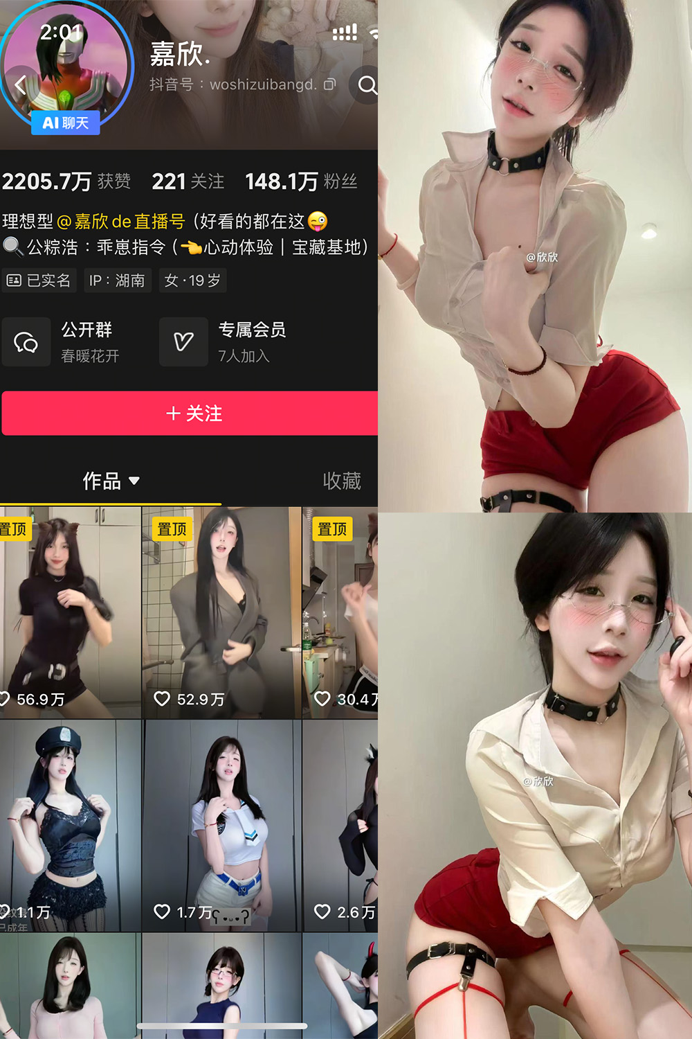 抖音 嘉欣 岛遇 NO.014 【16P】