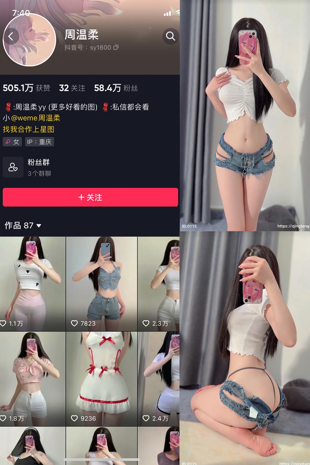 抖音 周温柔 轻糖乐园 NO.003期 【34P】