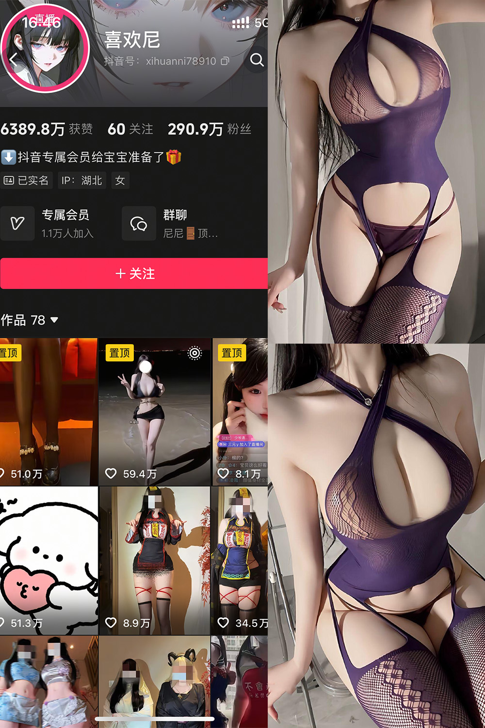抖音 喜欢妮 专属会员 NO.008期 【26P1V】