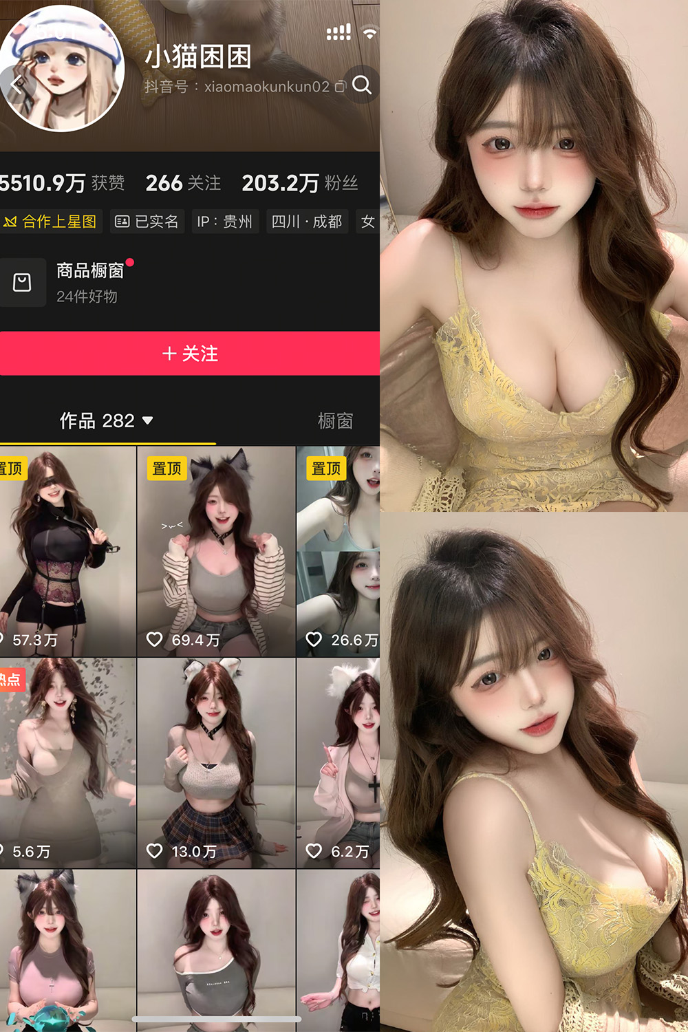 抖音 小猫困困 秘语空间 NO.006期 【21P1V】